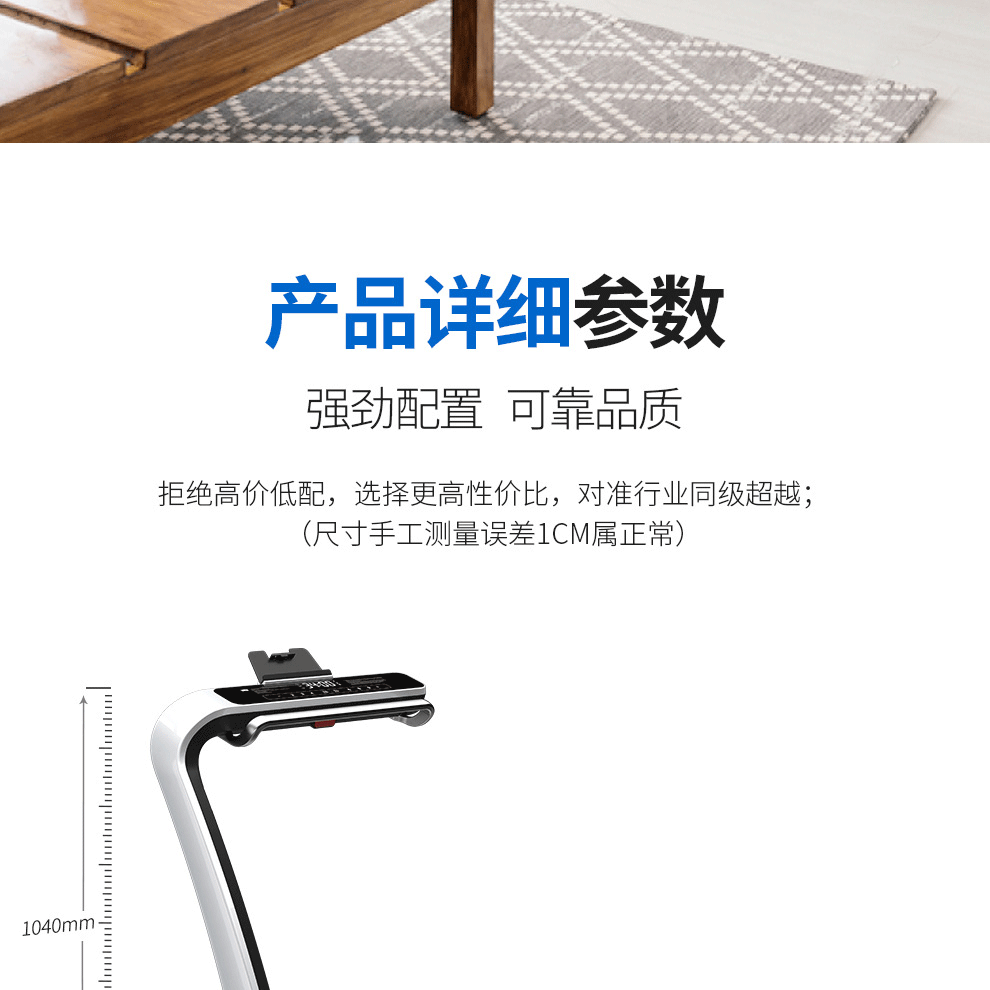 家用跑步機